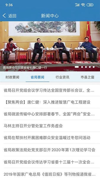 甘肃广电最新版 甘肃广电官方版