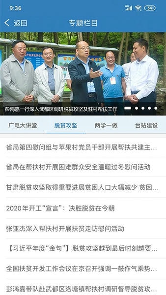 甘肃广电官方版 v2.1.8 安卓版 0