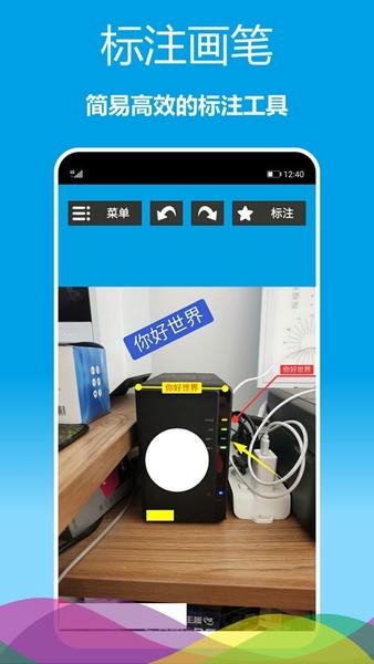标注画笔app v2.0.65 安卓版 0