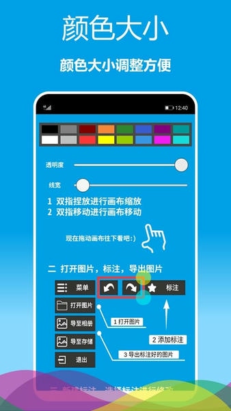 标注画笔app v2.0.65 安卓版 1