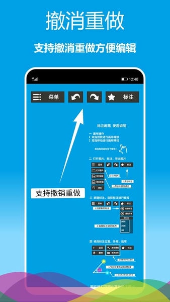 标注画笔app v2.0.65 安卓版 3