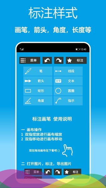 标注画笔app v2.0.65 安卓版 4