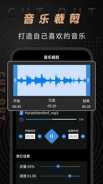 音频剪辑师软件 v1.2.9 安卓版 1