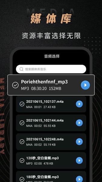 音频剪辑师软件 v1.2.9 安卓版 3