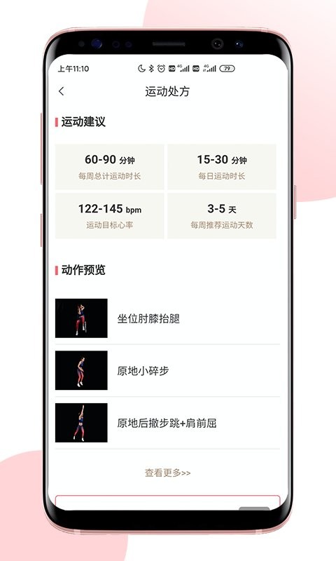 术康Pro最新版 v2.10.0 安卓版 2