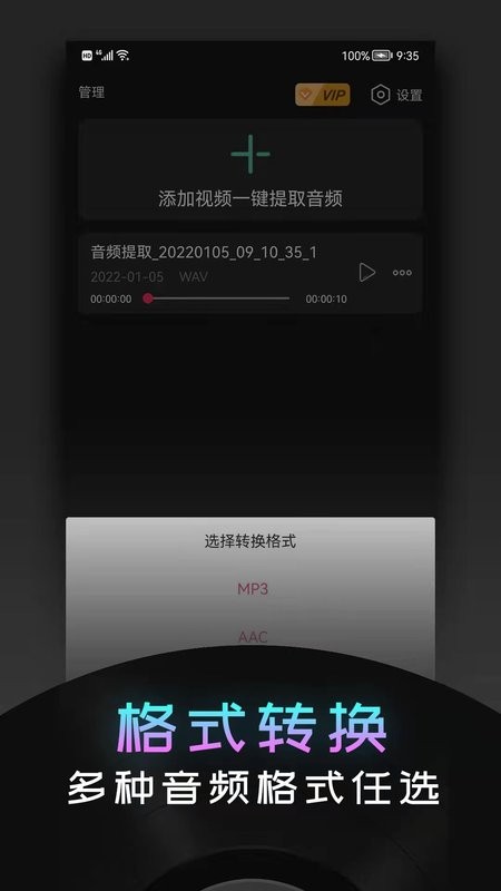 音频提取神器免费版 音频提取神器软件