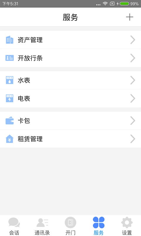 邻音手机版 邻音app