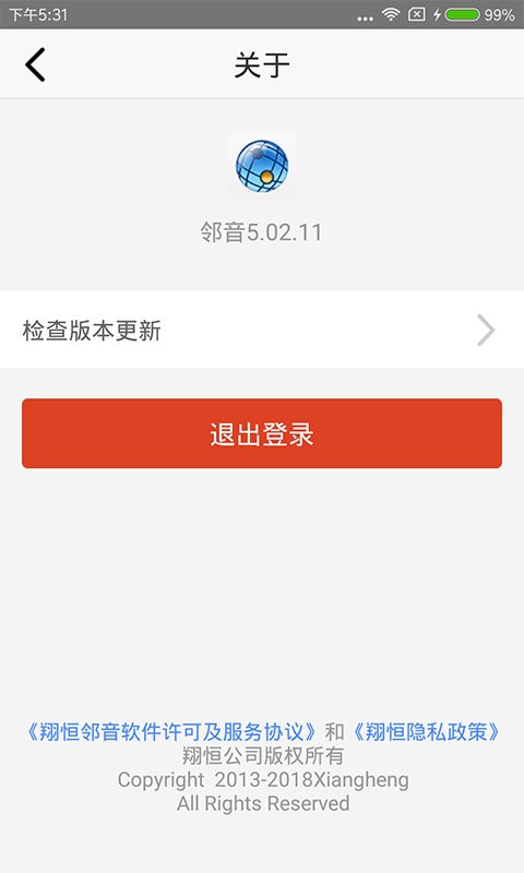 邻音手机版 v5.04.67 安卓版 0