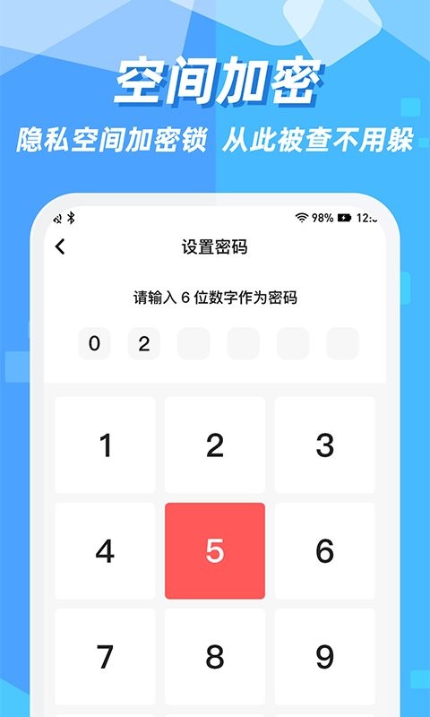 隐藏应用图标软件app v3.3.4 安卓版 2