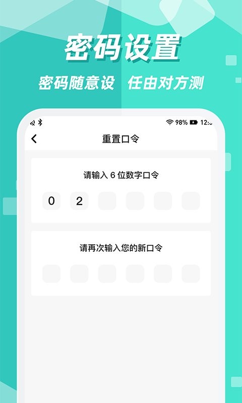 隐藏应用图标软件app v3.3.4 安卓版 3