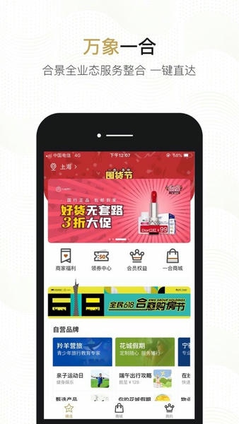 一合客户端 v2.4.22 安卓版 0