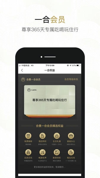 一合客户端 v2.4.22 安卓版 3