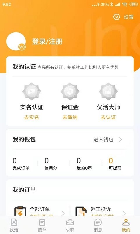 优活技师客户端 v3.8.2 安卓版 2