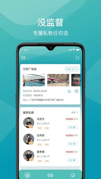 一年四季智能健身app v3.4.3 安卓版 1
