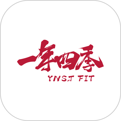 一年四季智能健身app