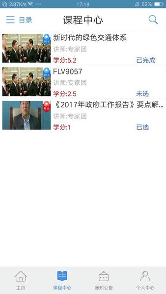 龙江干部教育app最新版 v2.3.8 安卓版 0