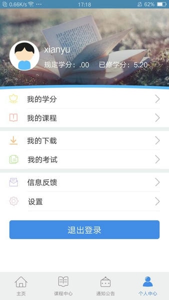 龙江干部教育app最新版 v2.3.8 安卓版 2