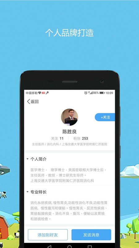 医生圈苹果最新版 医生圈苹果官方版