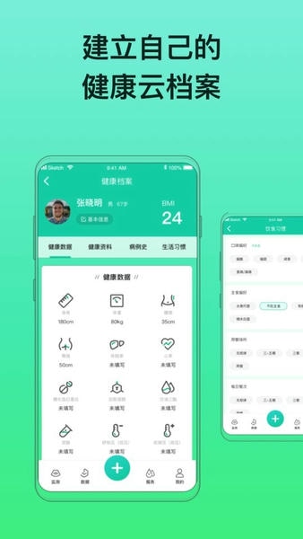 糖动官方版 糖动app下载