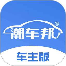 潮车邦上门洗车车主版