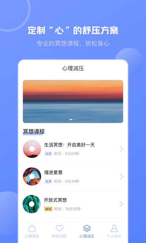 壹心灵心理测试手机版 壹心灵心理测试软件下载