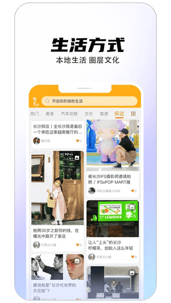 铁粉生活app v2.2.9 安卓版 1