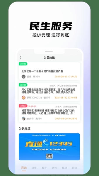 铁粉生活app v2.2.9 安卓版 0
