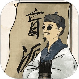 盲派八字排盘软件