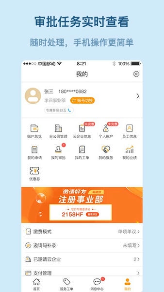 易隆创 易隆创app下载安装