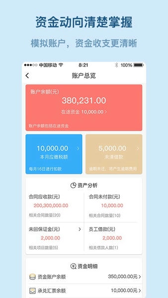 易隆创手机版 v3.8.0 安卓版 0