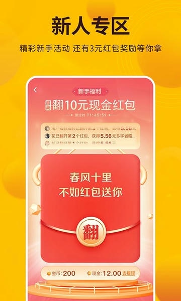 每天赚点软件 每天赚点app官方版