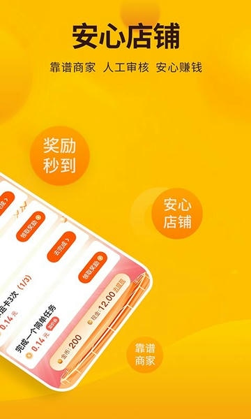 每天赚点软件 v2.64 安卓最新版 0