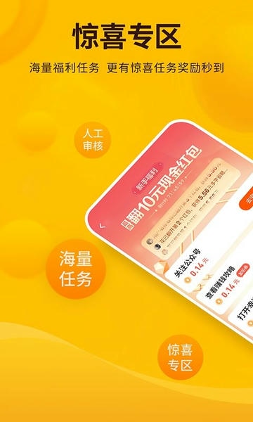 每天赚点软件 v2.64 安卓最新版 1