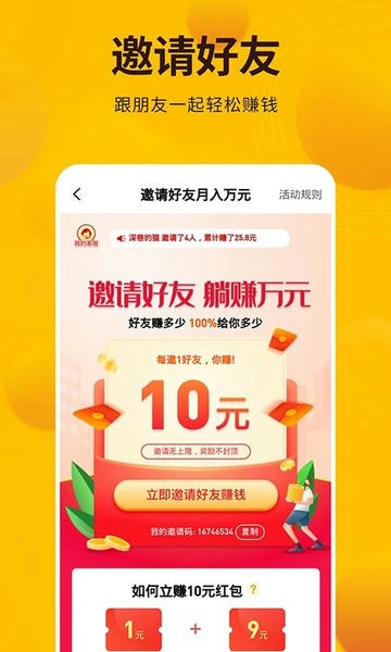 每天赚点软件 v2.64 安卓最新版 2