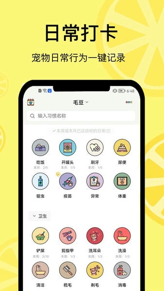 宠日常最新版 v26.8.0 安卓版 4