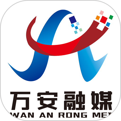 万安融媒app