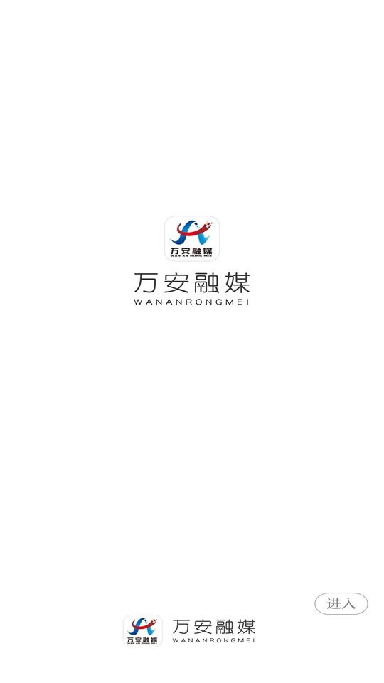 万安融媒app v3.3.8 安卓版 0