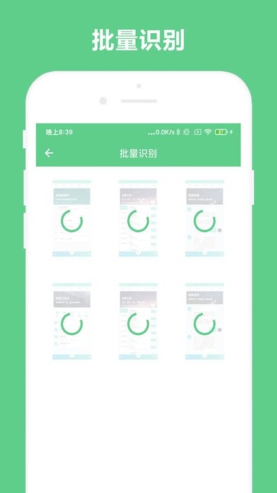 免费ocr文字识别app v2.1.0 安卓版 1