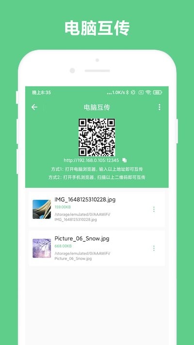 免费ocr文字识别app v2.1.0 安卓版 2