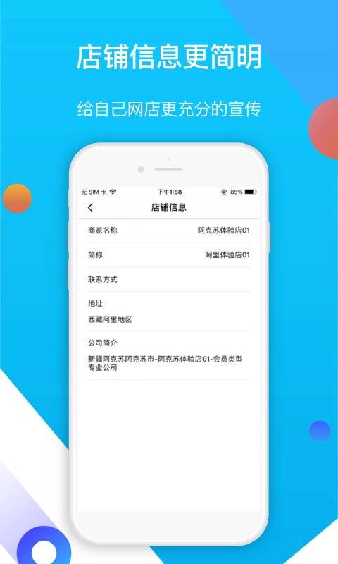易车伙伴二手车商版软件 v1.6.8 安卓版 1