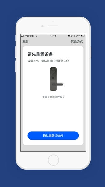 因硕智能锁官方版 v1.0.9 安卓版 0