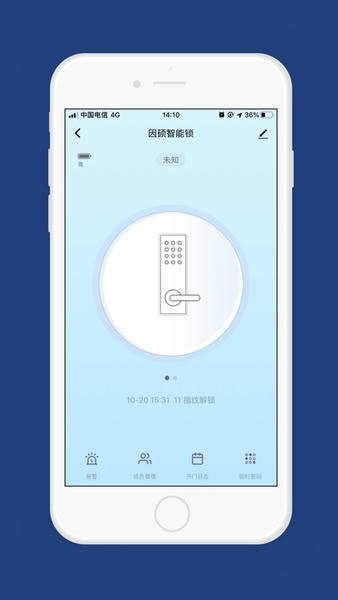 因硕智能app下载安装
