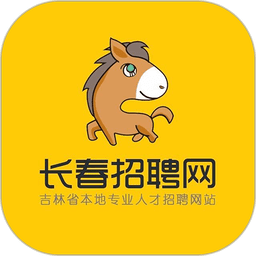 长春招聘网app