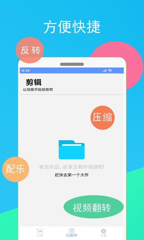 趣卡点免费版 v1.1.18 安卓版 2
