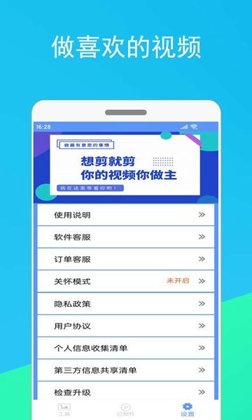 趣卡点免费版 v1.1.18 安卓版 1