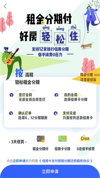 大连租房网个人房源 v1.11.1 安卓版 0