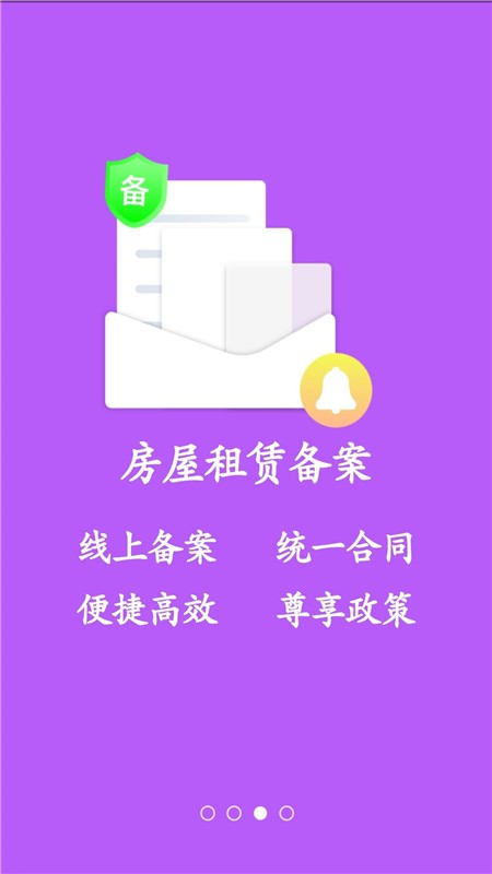 大连租房网个人房源 v1.11.1 安卓版 4
