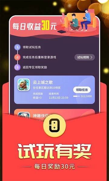 0氪手游软件 v1.17.0 安卓版 0