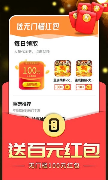 0氪手游软件 v1.17.0 安卓版 1