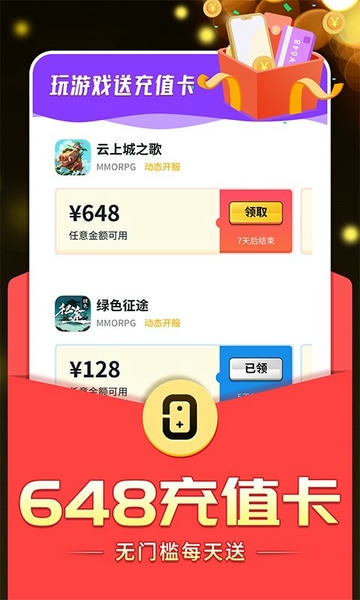0氪手游软件 v1.17.0 安卓版 2